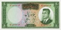 Gallery image for Iran p73a: 50 Rials