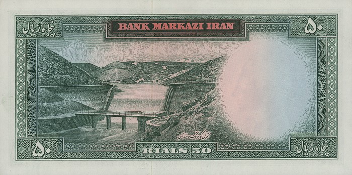 Back of Iran p73b: 50 Rials from 1962