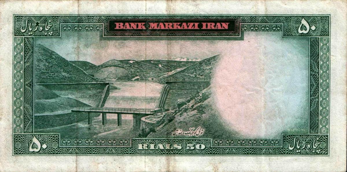 Back of Iran p79a: 50 Rials from 1965
