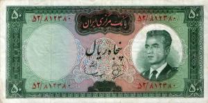 Gallery image for Iran p79a: 50 Rials