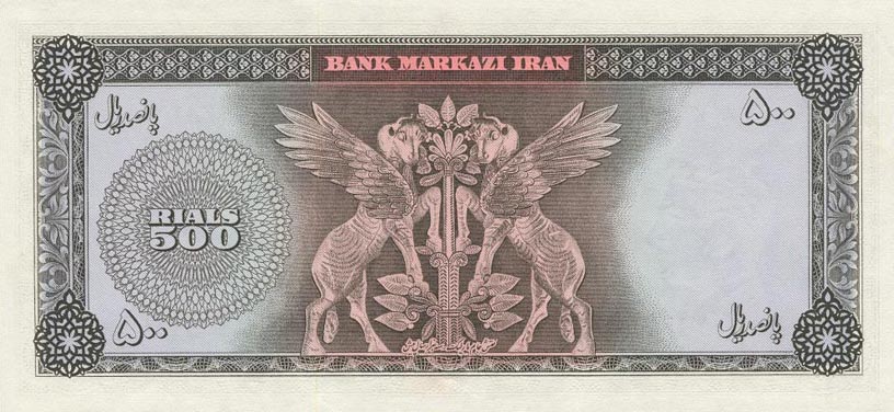 Back of Iran p82: 500 Rials from 1965