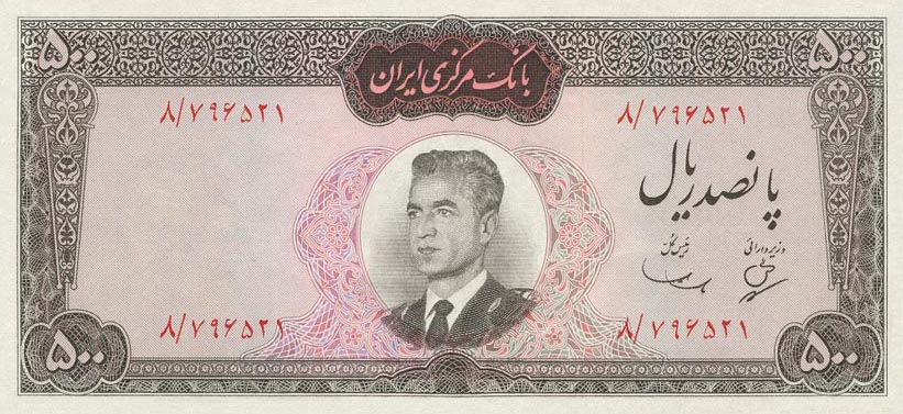 Front of Iran p82: 500 Rials from 1965