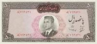Gallery image for Iran p82: 500 Rials