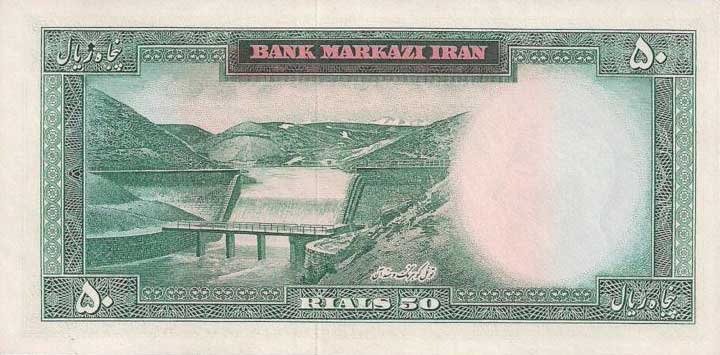 Back of Iran p85a: 50 Rials from 1969