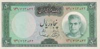 Gallery image for Iran p85a: 50 Rials
