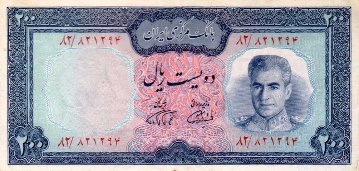 Front of Iran p92b: 200 Rials from 1971