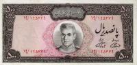 Gallery image for Iran p93b: 500 Rials