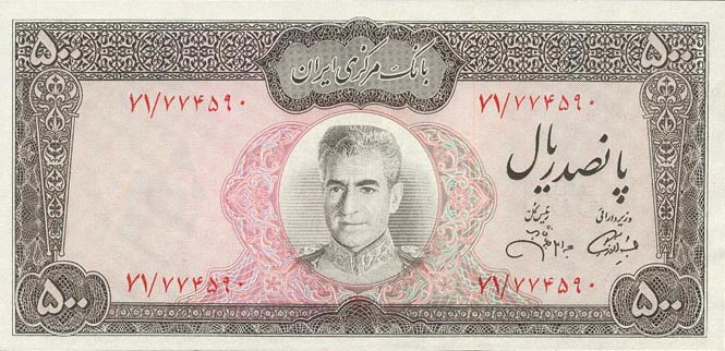 Front of Iran p93c: 500 Rials from 1971
