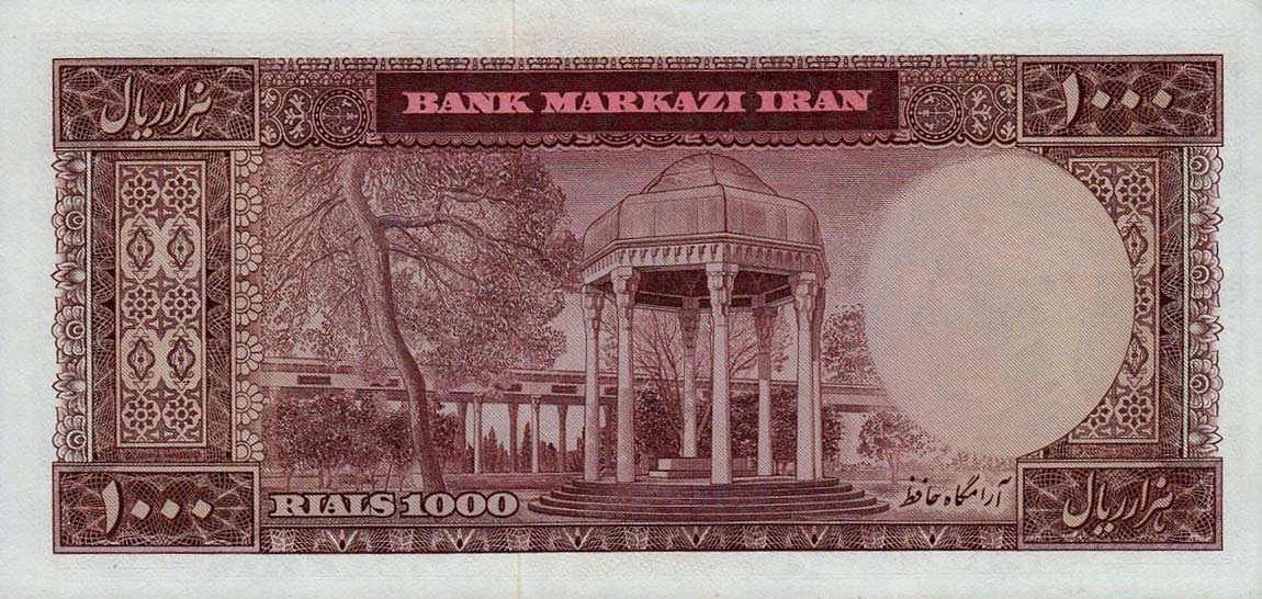 Back of Iran p94b: 1000 Rials from 1971