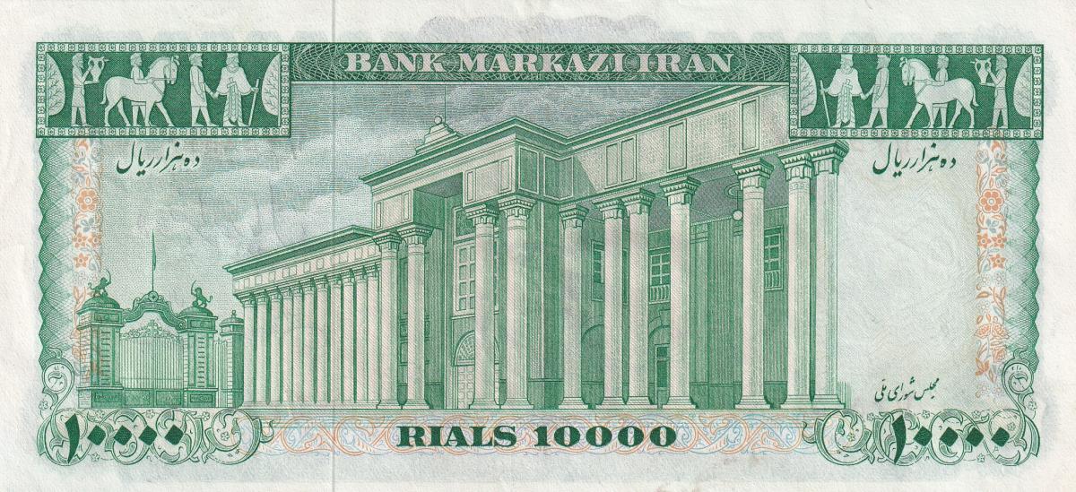 Back of Iran p96b: 10000 Rials from 1972