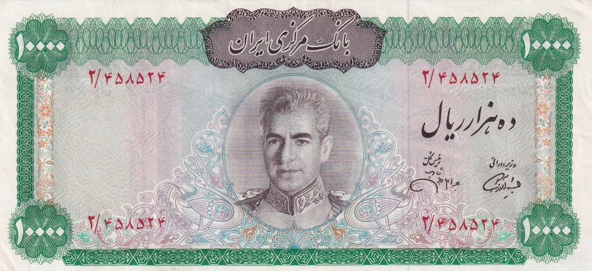 Front of Iran p96b: 10000 Rials from 1972