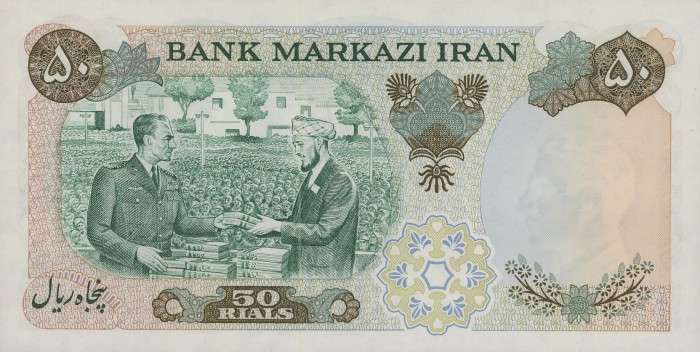 Back of Iran p97a: 50 Rials from 1971