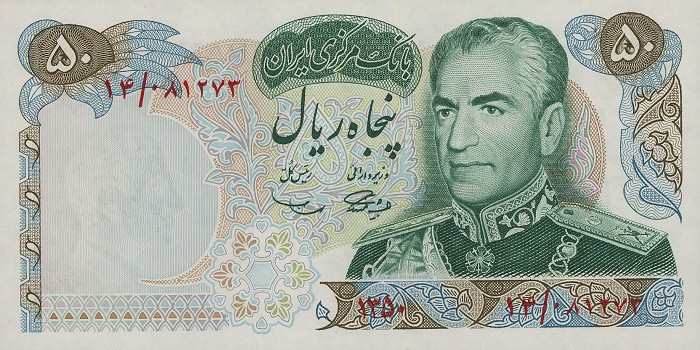 Front of Iran p97a: 50 Rials from 1971