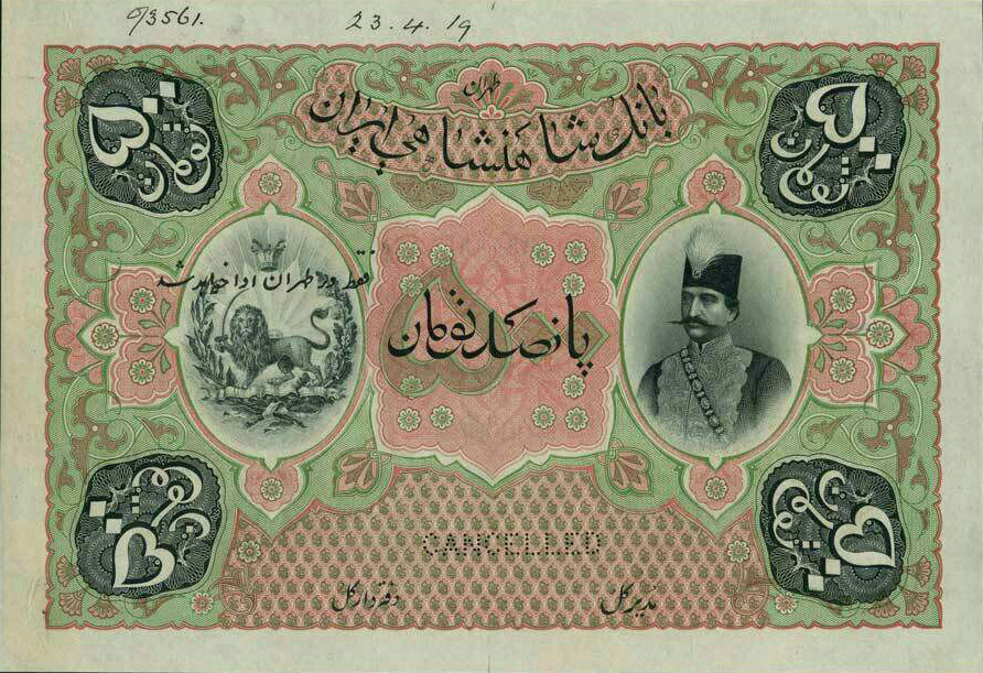 Front of Iran p9: 500 Tomans from 1890
