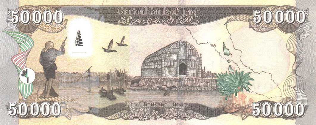 Back of Iraq p103a: 50000 Dinars from 2015