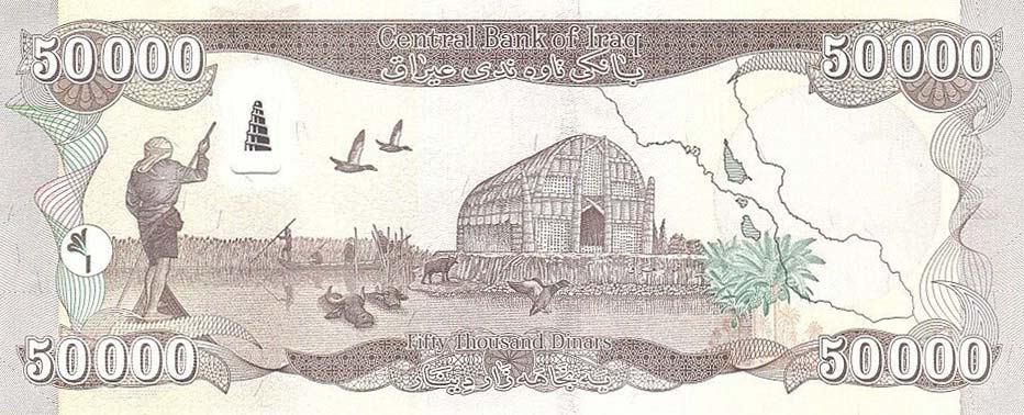 Back of Iraq p103b: 50000 Dinars from 2020