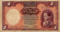 Gallery image for Iraq p10a: 5 Dinars
