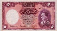 Gallery image for Iraq p10b: 5 Dinars
