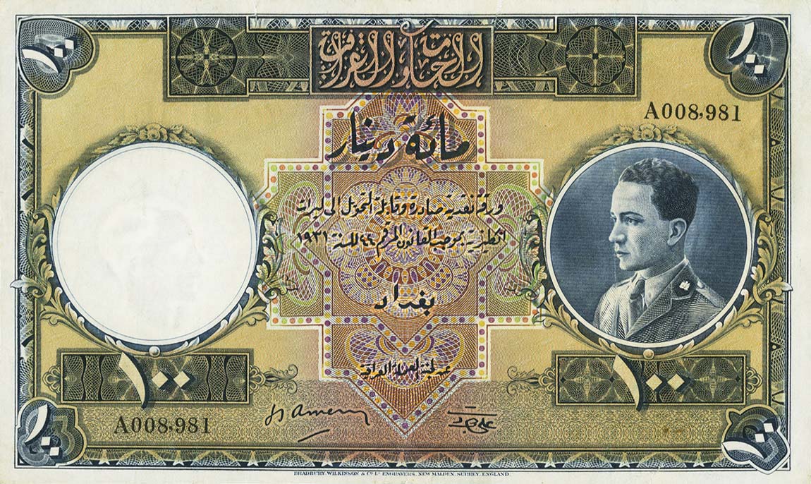 Front of Iraq p12a: 100 Dinars from 1931
