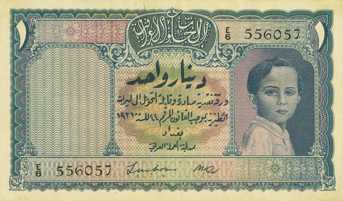 Front of Iraq p15: 1 Dinar from 1931