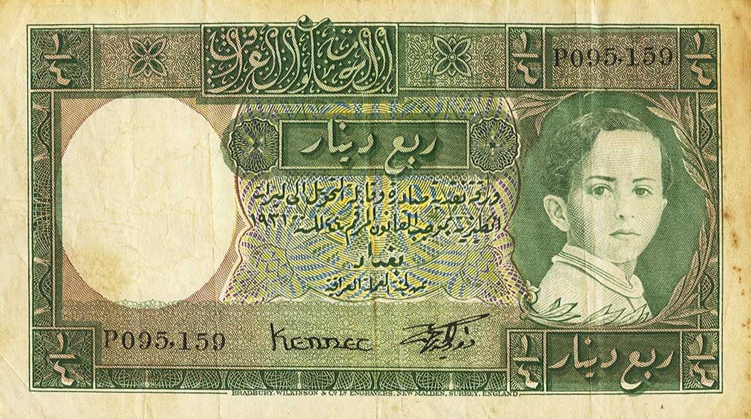 Front of Iraq p16b: 0.25 Dinar from 1931