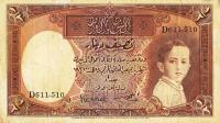 Gallery image for Iraq p17a: 0.5 Dinar
