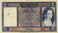 Gallery image for Iraq p18b: 1 Dinar