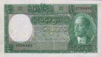 Gallery image for Iraq p1b: 0.25 Dinar