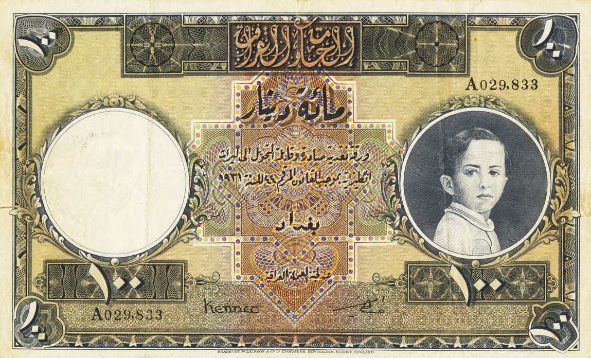 Front of Iraq p21a: 100 Dinars from 1931