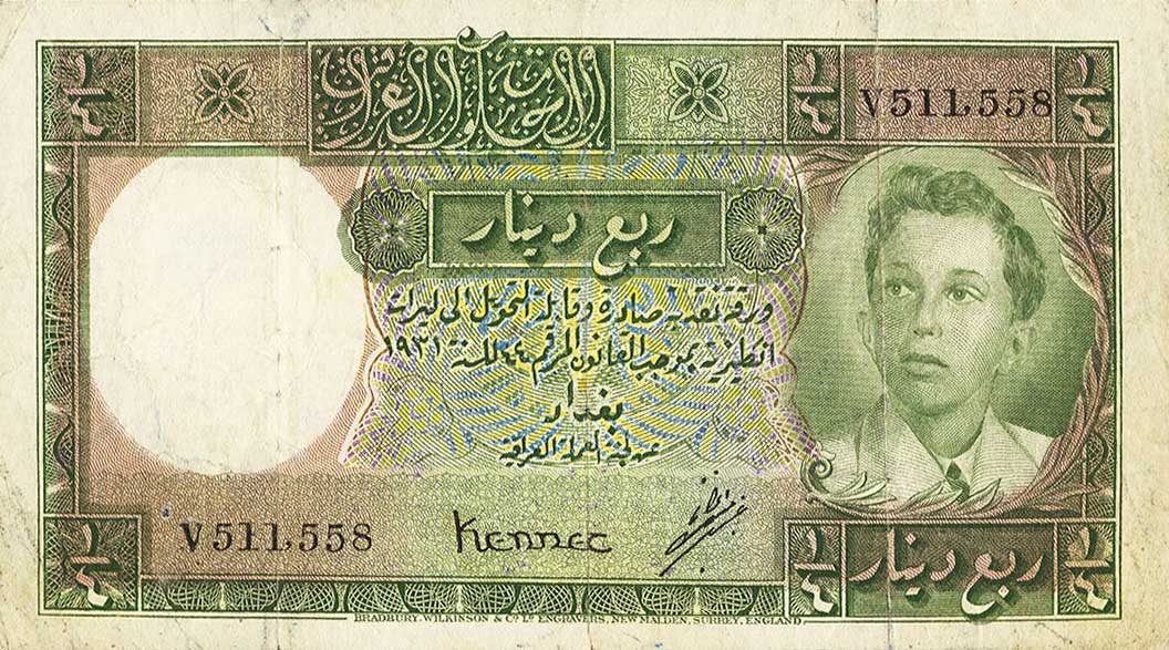 Front of Iraq p22: 0.25 Dinar from 1931