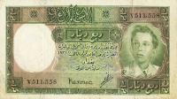 Gallery image for Iraq p22: 0.25 Dinar