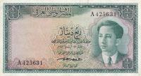 Gallery image for Iraq p27: 0.25 Dinar