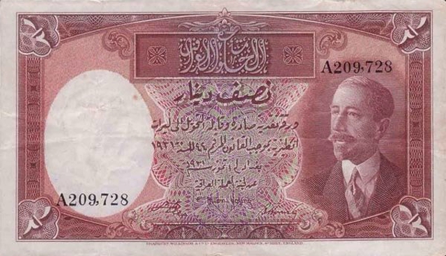 Front of Iraq p2a: 0.5 Dinar from 1931