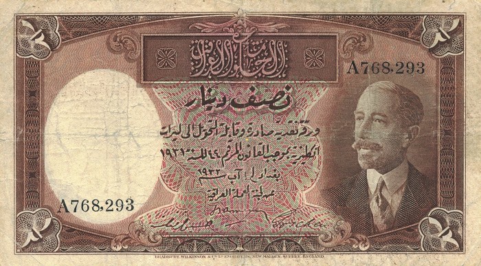 Front of Iraq p2b: 0.5 Dinar from 1932