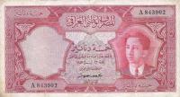 Gallery image for Iraq p30: 5 Dinars