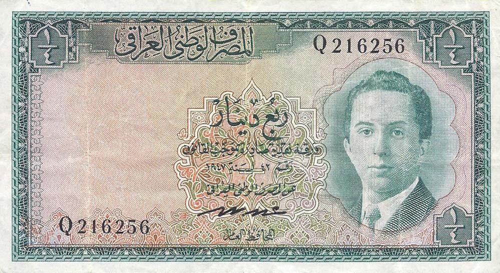 Front of Iraq p32: 0.25 Dinar from 1947