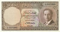 Gallery image for Iraq p38a: 0.5 Dinar