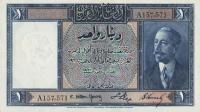 Gallery image for Iraq p3a: 1 Dinar