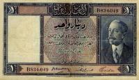 Gallery image for Iraq p3b: 1 Dinar