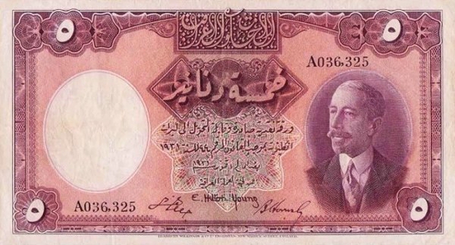 Front of Iraq p4: 5 Dinars from 1931