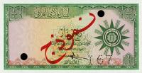 Gallery image for Iraq p51s: 0.25 Dinar