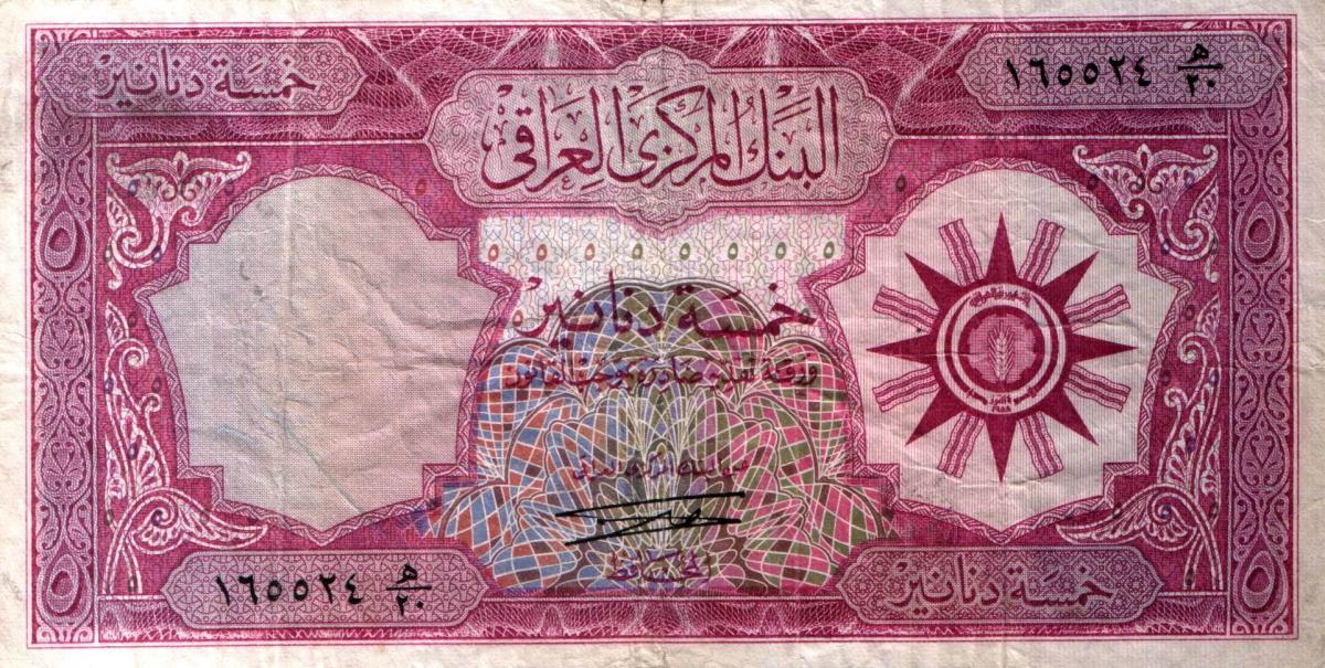 Front of Iraq p54b: 5 Dinars from 1959