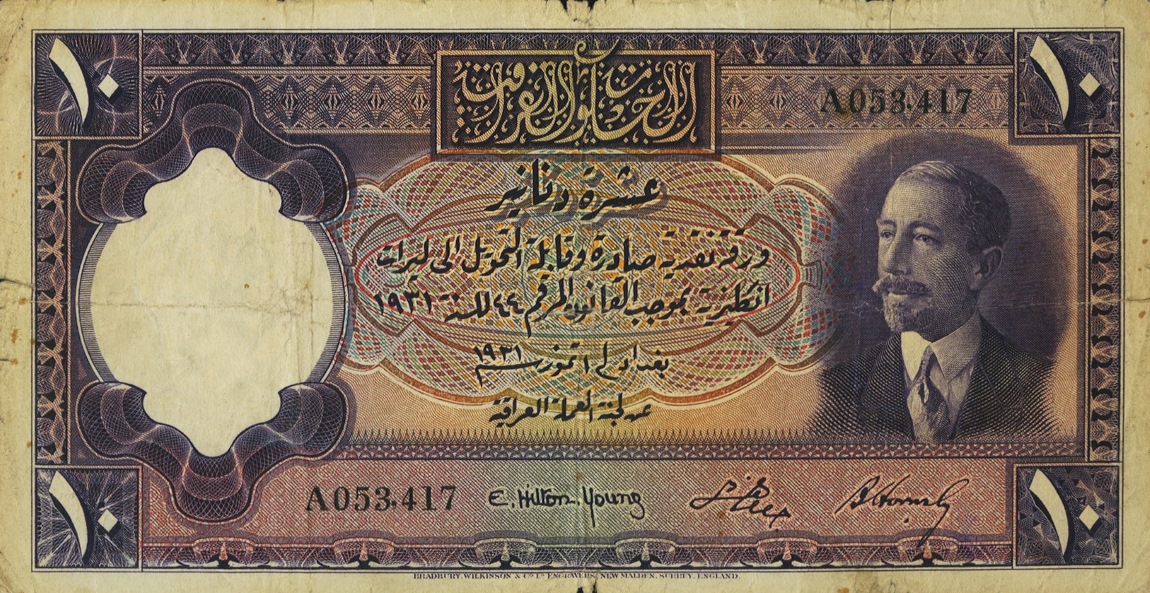 Front of Iraq p5: 10 Dinars from 1931