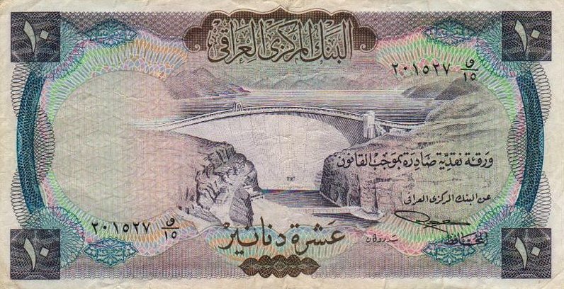 Front of Iraq p60: 10 Dinars from 1971