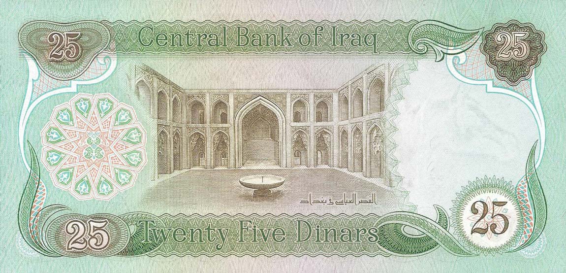 Back of Iraq p66a: 25 Dinars from 1978