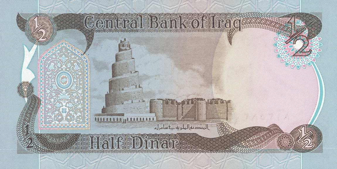 Back of Iraq p68a: 0.5 Dinar from 1980