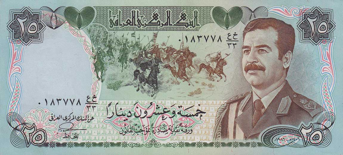Front of Iraq p73a: 25 Dinars from 1986