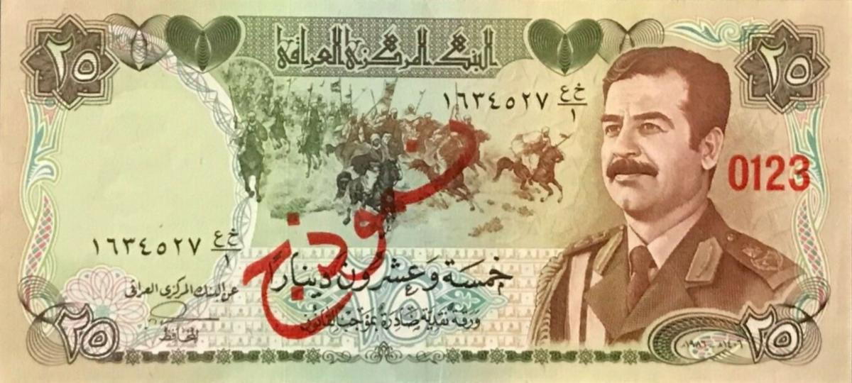 Front of Iraq p73s: 25 Dinars from 1986