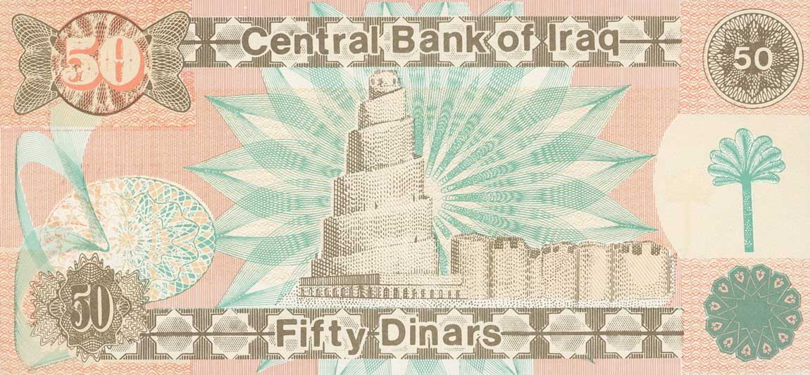 Back of Iraq p75: 50 Dinars from 1991