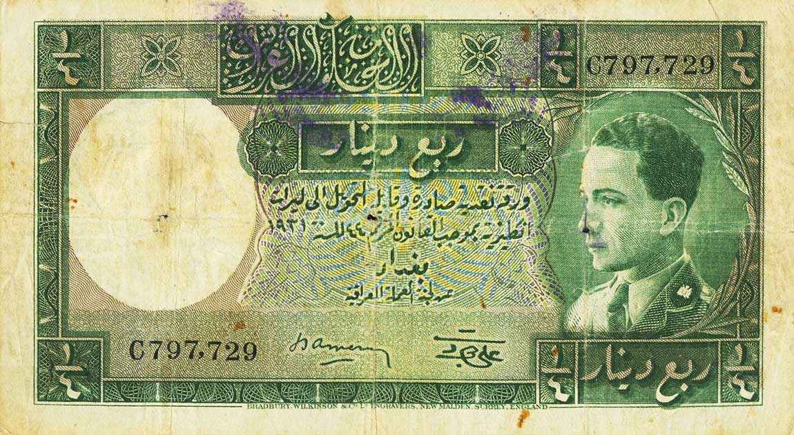 Front of Iraq p7c: 0.25 Dinar from 1931